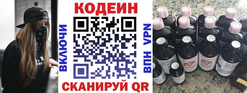 купить наркотик  MEGA вход  Кодеиновый сироп Lean Purple Drank  Окуловка 