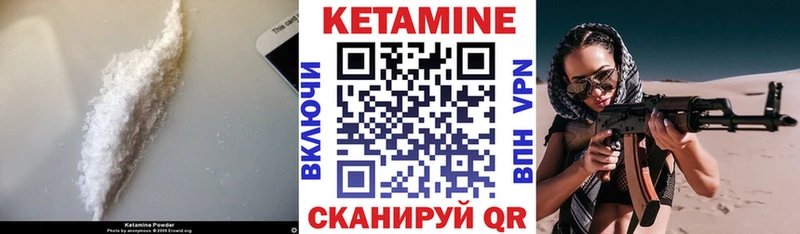КЕТАМИН ketamine Окуловка