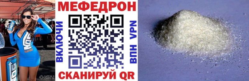 Мефедрон mephedrone  Окуловка 